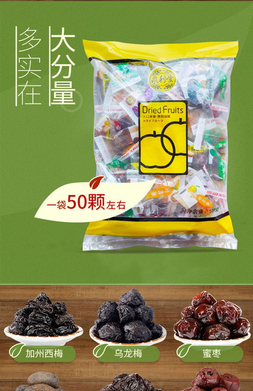 泉利堂蜜饯果脯 办公室里的味觉小憩