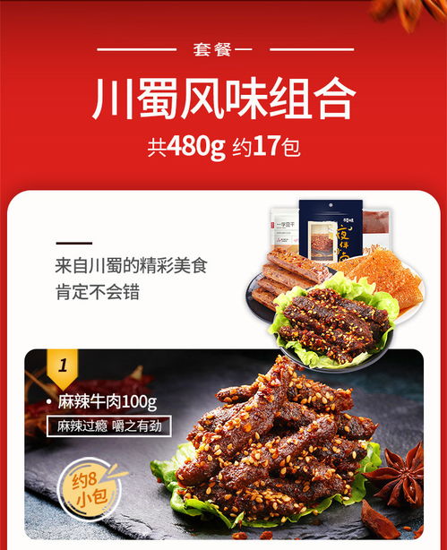 探秘夜宵新风尚 网红散装整箱零食的幸福时光